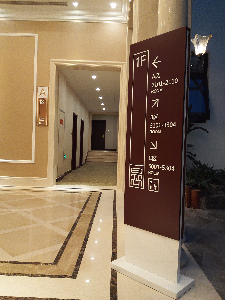 觀(guān)山邸酒店