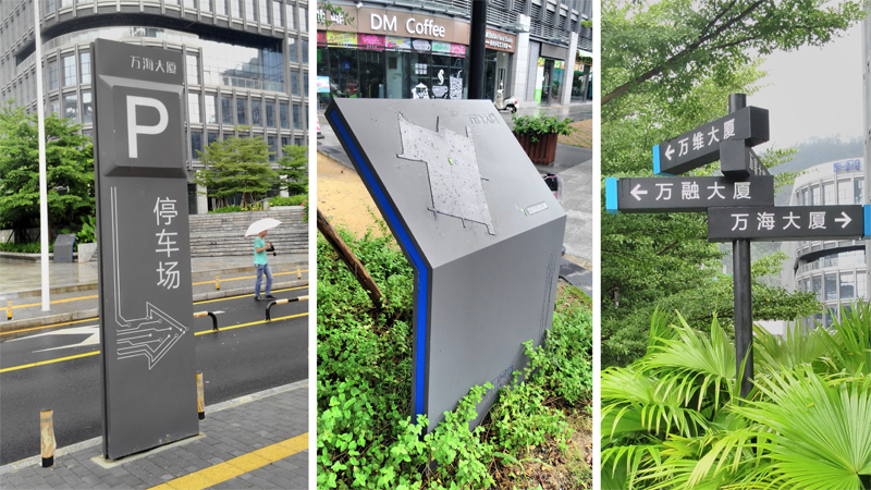 公共環(huán)境導(dǎo)視2