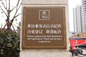 地產(chǎn)項(xiàng)目導(dǎo)視一