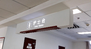 北京西苑中醫(yī)院