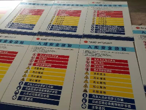 警示標(biāo)識(shí)標(biāo)牌