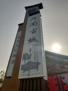 百花洲歷史文化街區(qū)